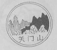 本溪市南芬饮食服务食品加工公司的餐饮服务特色探讨